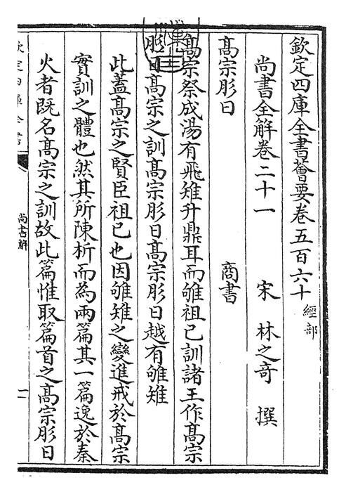 卷二十一~卷二十二