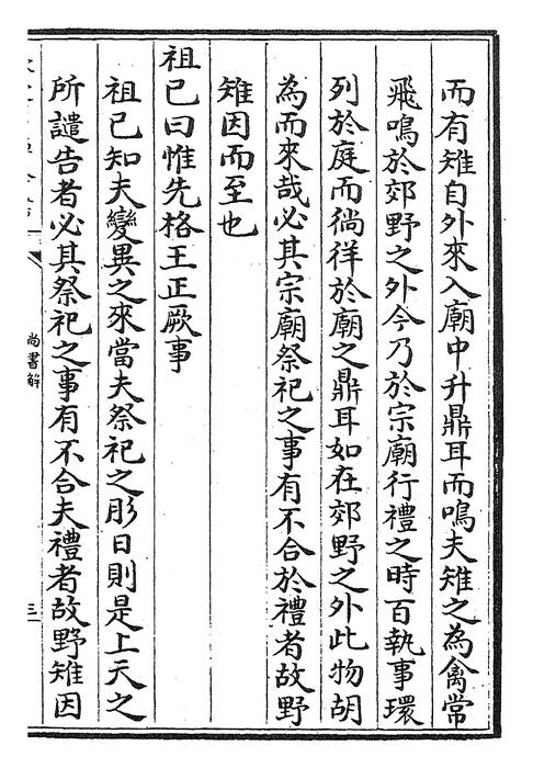 卷二十一~卷二十二