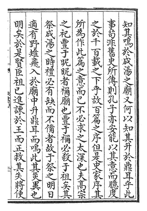 卷二十一~卷二十二