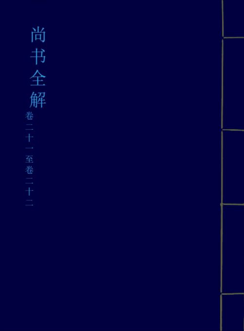 121345封面蓝