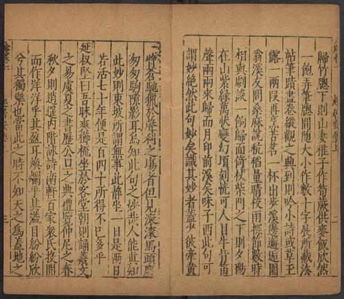 页面提取自－遵生八笺.十九卷.明.高濂撰.附.菜根谭.二卷.明万历时期雅尚斋刊本-4
