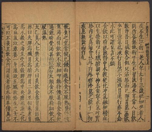 页面提取自－遵生八笺.十九卷.明.高濂撰.附.菜根谭.二卷.明万历时期雅尚斋刊本-6