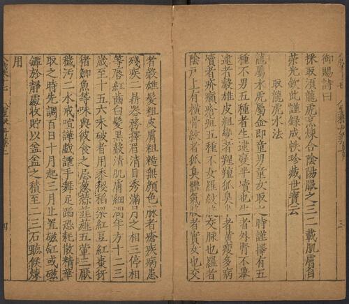 页面提取自－遵生八笺.十九卷.明.高濂撰.附.菜根谭.二卷.明万历时期雅尚斋刊本-9