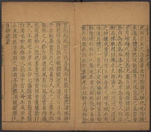 页面提取自－遵生八笺.十九卷.明.高濂撰.附.菜根谭.二卷.明万历时期雅尚斋刊本-9