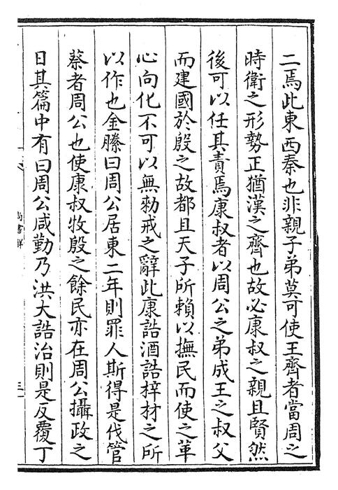 卷二十八