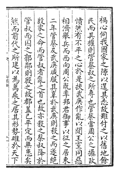 卷二十八