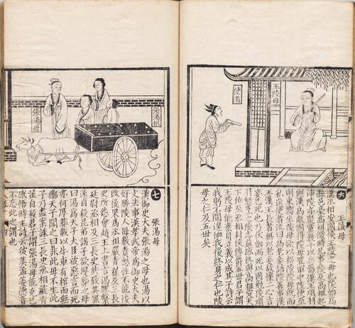 页面提取自－新刊古列女传.八卷.汉.刘向撰.清道光五年阮氏摹刊南宋建安余氏本-4