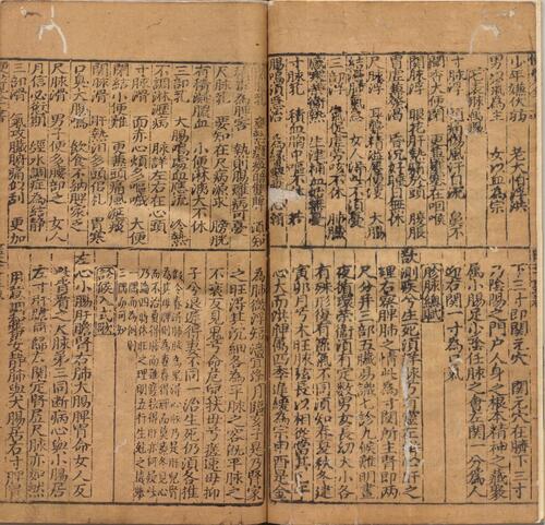 页面提取自－新刻艾先生天禄阁汇编采精便览万宝全书.三十五卷.明.艾南英编.明王氏三槐堂刻本-5