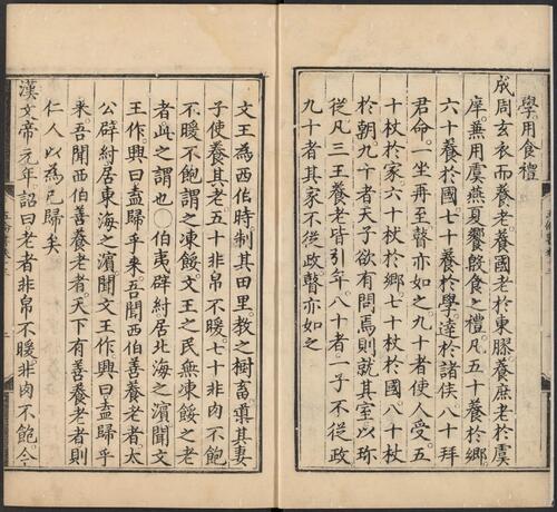 页面提取自－五伦书.五十二卷.明宣宗编.明正统十二年内府经厂本-7