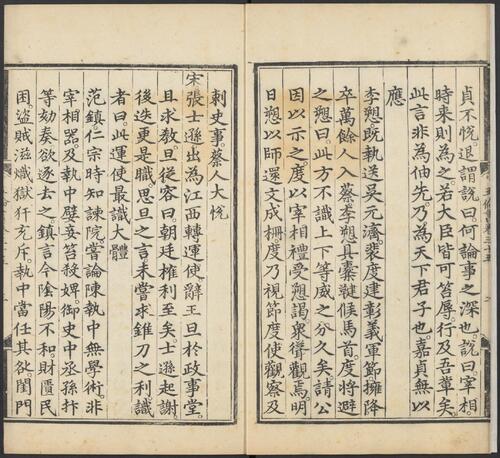 页面提取自－五伦书.五十二卷.明宣宗编.明正统十二年内府经厂本-23