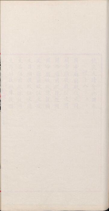 页面提取自－钦定大清会典图.函01.02.卷01至20.凡例.职名.目录.总二百七十卷.清.昆冈等奉敕撰.清光绪时期刊本-8