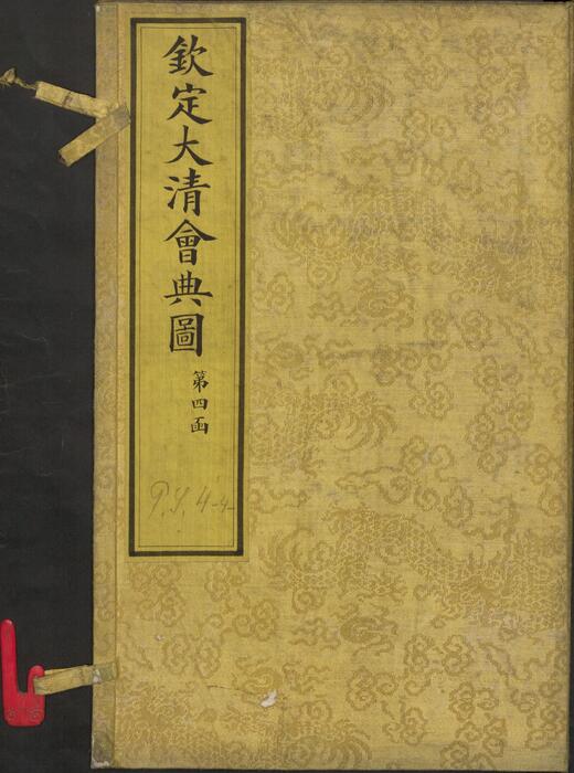 页面提取自－钦定大清会典图.函03.04.卷21至37.总二百七十卷.清.昆冈等奉敕撰.清光绪时期刊本-4