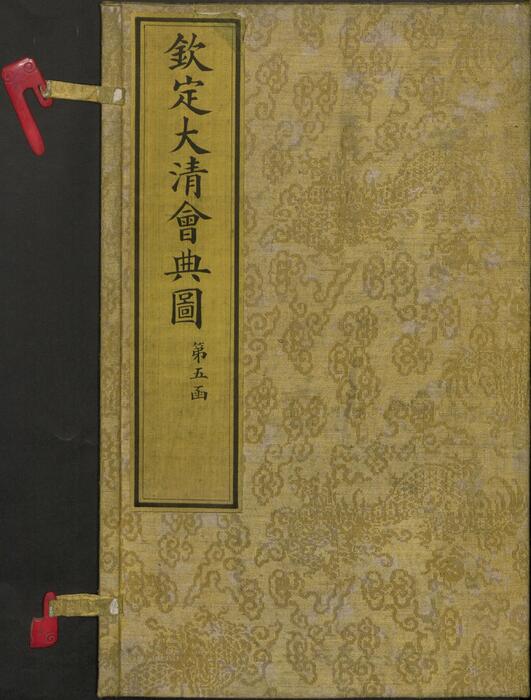 页面提取自－钦定大清会典图.函05.06.卷38至56.总二百七十卷.清.昆冈等奉敕撰.清光绪时期刊本