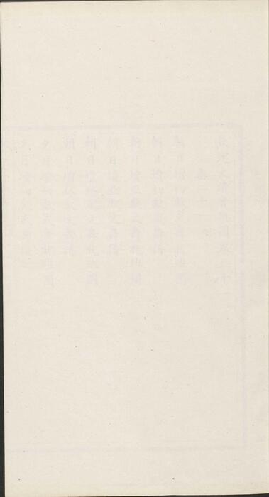 页面提取自－钦定大清会典图.函05.06.卷38至56.总二百七十卷.清.昆冈等奉敕撰.清光绪时期刊本-6