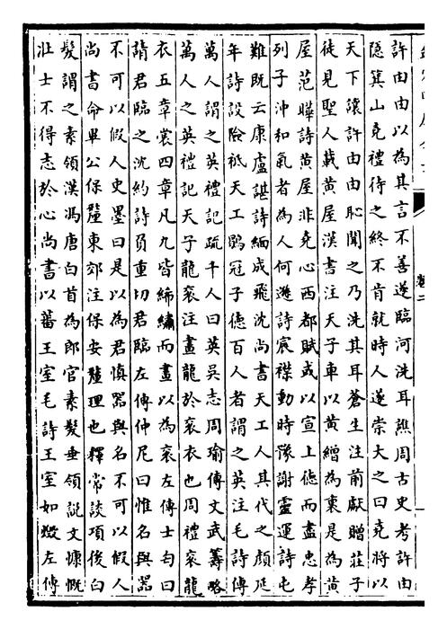卷二~卷三