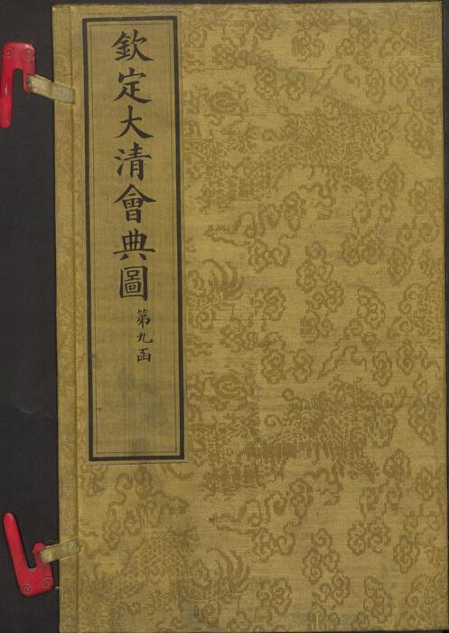 页面提取自－钦定大清会典图.函07-09.卷57至83.总二百七十卷.清.昆冈等奉敕撰.清光绪时期刊本-7