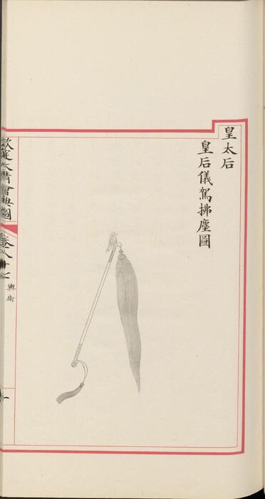 页面提取自－钦定大清会典图.函10-12.卷84至106.总二百七十卷.清.昆冈等奉敕撰.清光绪时期刊本-2