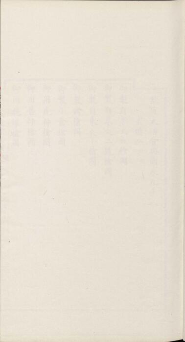 页面提取自－页面提取自－钦定大清会典图.函10-12.卷84至106.总二百七十卷.清.昆冈等奉敕撰.清光绪时期刊本-8-1