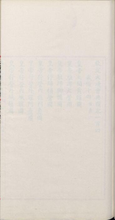 页面提取自－钦定大清会典图.函10-12.卷84至106.总二百七十卷.清.昆冈等奉敕撰.清光绪时期刊本-12