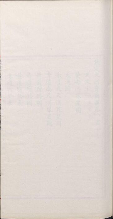 页面提取自－钦定大清会典图.函13-14.卷107至123.总二百七十卷.清.昆冈等奉敕撰.清光绪时期刊本-6
