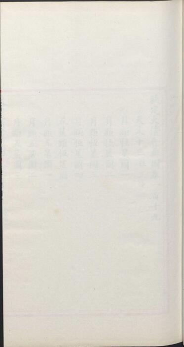 页面提取自－钦定大清会典图.函13-14.卷107至123.总二百七十卷.清.昆冈等奉敕撰.清光绪时期刊本-7