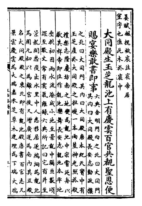 卷八~卷十