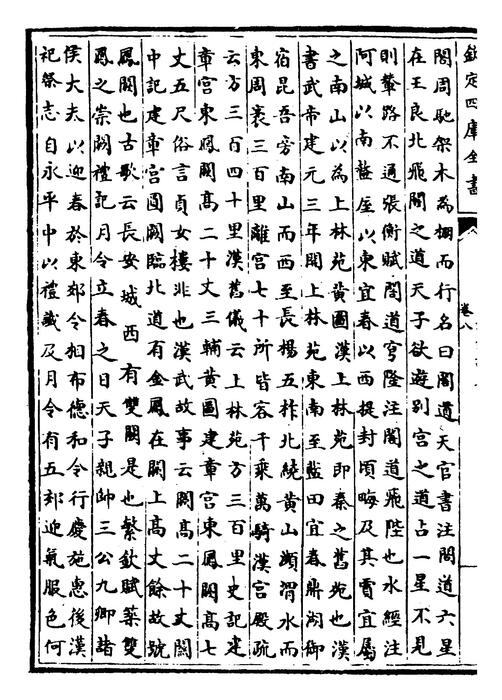 卷八~卷十