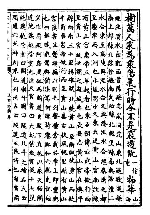 卷八~卷十