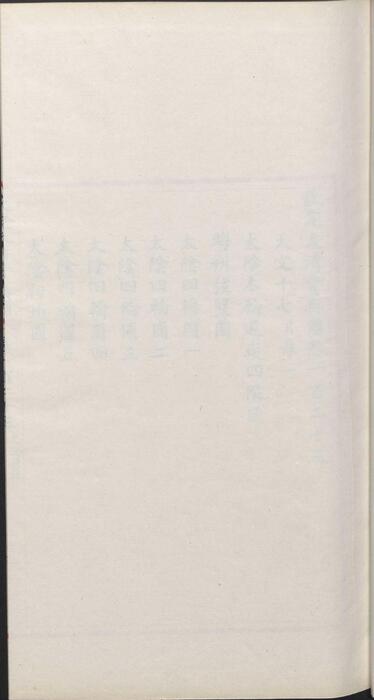 页面提取自－页面提取自－钦定大清会典图.函13-14.卷107至123.总二百七十卷.清.昆冈等奉敕撰.清光绪时期刊本-8-2