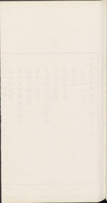 页面提取自－钦定大清会典图.函15-16.卷124至138.总二百七十卷.清.昆冈等奉敕撰.清光绪时期刊本-2