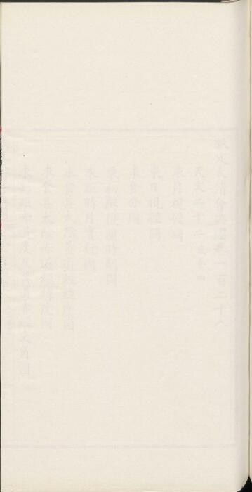 页面提取自－钦定大清会典图.函15-16.卷124至138.总二百七十卷.清.昆冈等奉敕撰.清光绪时期刊本-4