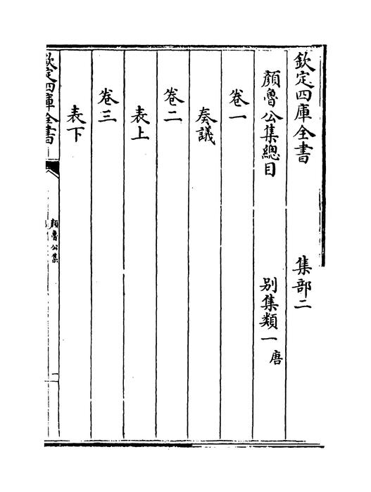 卷一~卷五