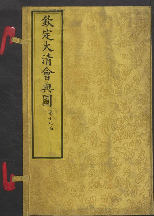 页面提取自－钦定大清会典图.函19.21-25.卷148至177.总二百七十卷.清.昆冈等奉敕撰.清光绪时期刊本