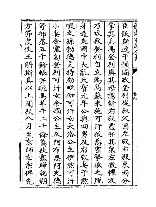 卷六~卷十一
