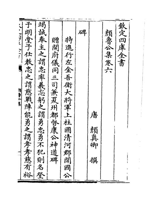 卷六~卷十一
