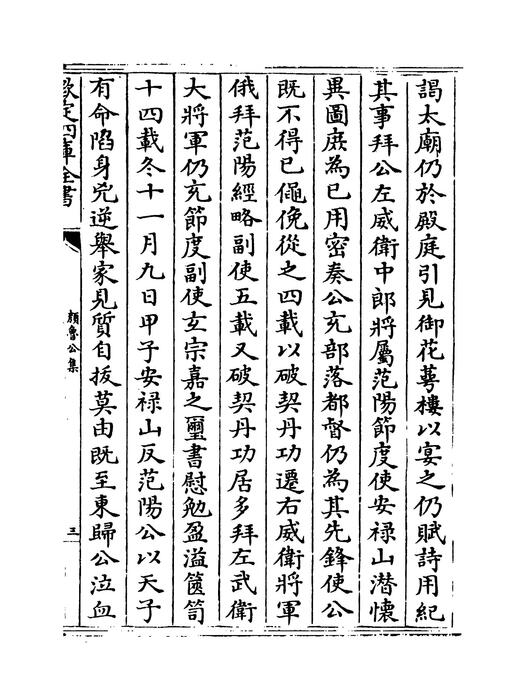 卷六~卷十一
