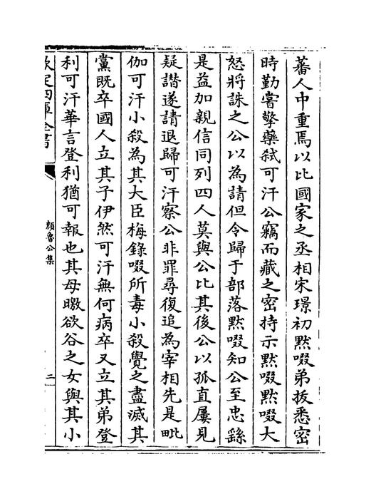 卷六~卷十一