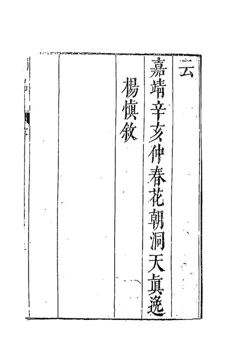 一