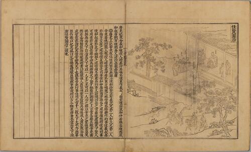 页面提取自－帝鉴图说.上下卷.明.张居正等编.蝴蝶装.明万历元年潘允端刊本 7