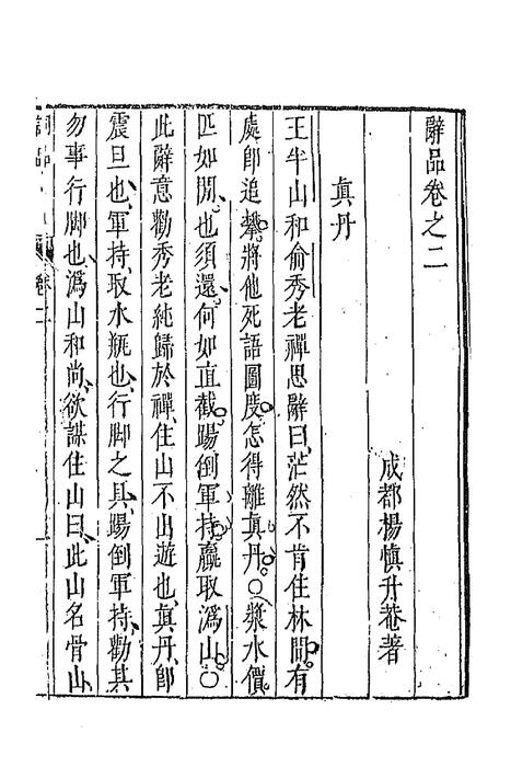 二