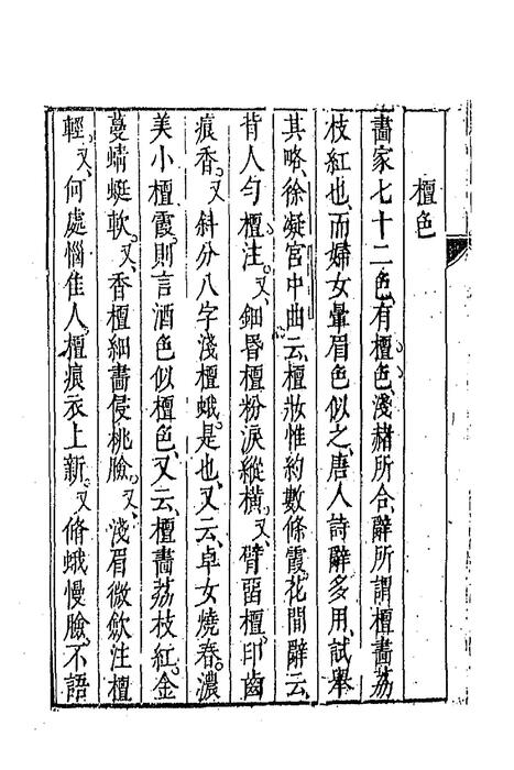 二