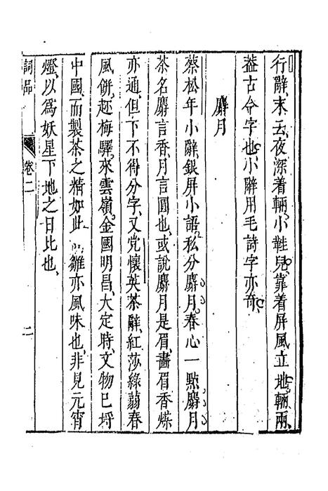 二