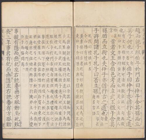页面提取自－汇刻三代遗书.六种.二十八卷.明.赵标编.明万历二十二年大名知府涂时相刊本-6