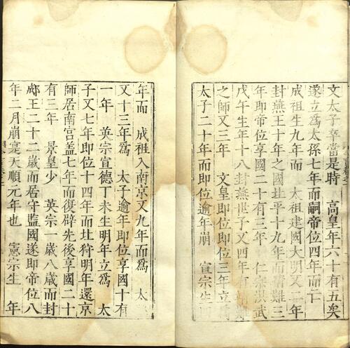 页面提取自－今言.四卷.明.郑晓撰.明嘉靖四十五年项笃寿刊本 5