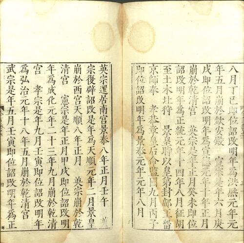 页面提取自－今言.四卷.明.郑晓撰.明嘉靖四十五年项笃寿刊本 7