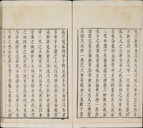 页面提取自－欧阳文忠公五代史抄.二十卷.明.茅坤辑.明万历时期朱墨套印本-9
