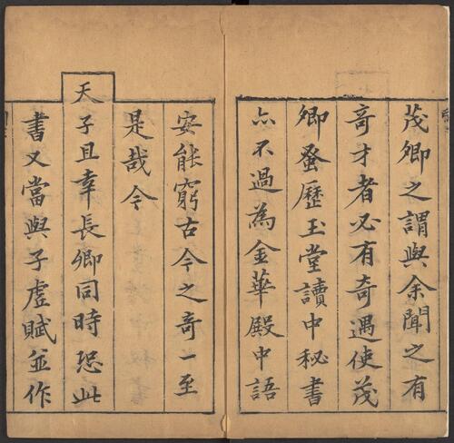 页面提取自－奇姓通.14卷.明夏树芳辑.陈继儒校.明天启四年夏氏宛委堂刊本
