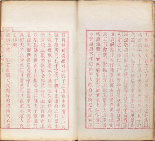 页面提取自－圣庙祀典图考.五卷.附圣迹图一卷.清.顾沅编.孔继尧绘图.清道光六年吴门赐砚堂顾氏刊本