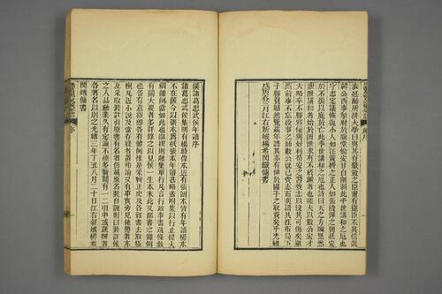 诸葛忠武侯年谱.附.木牛流马考略.八阵图考略.杨希闵编.光绪4年