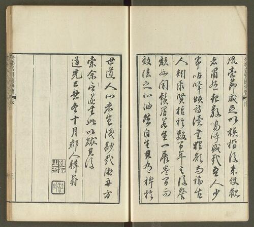 页面提取自－吴郡名贤图传赞.20卷.清顾沅撰.孔继尧绘.清道光9年长洲顾氏刊本.1829年